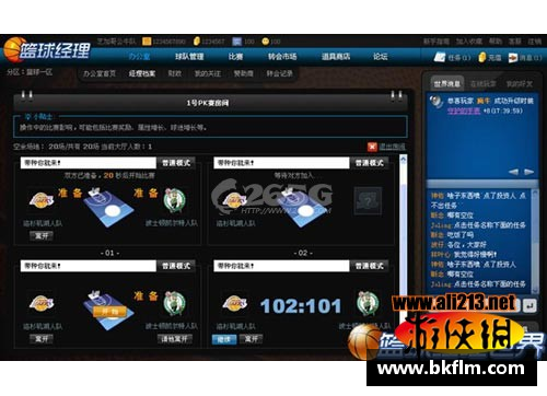 beat365体育顶级俱乐部球员完全指南